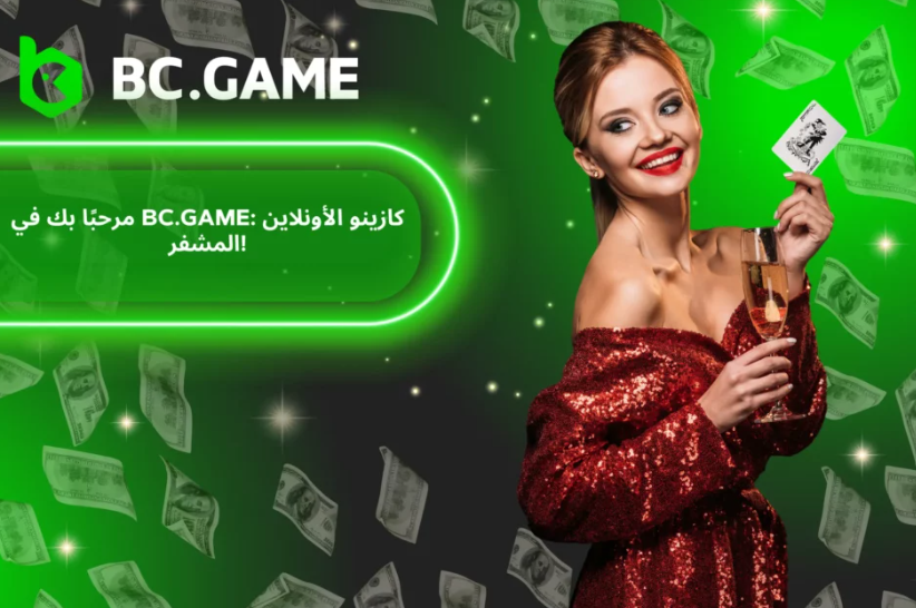 Bcgame In Lebanon A New Era of Online Gaming