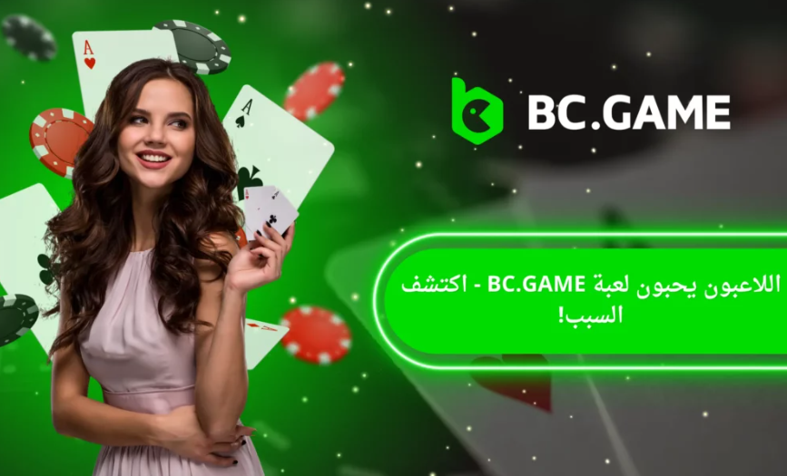 Bcgame In Lebanon A New Era of Online Gaming