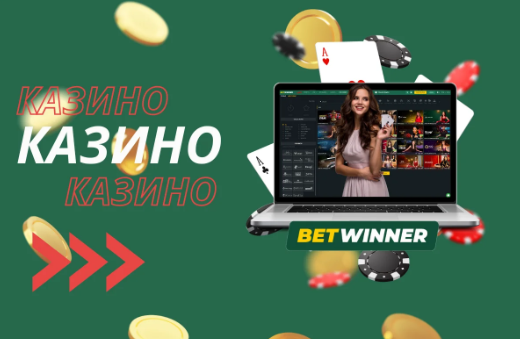 Enhancing Your Betting Experience with Betwinner Support