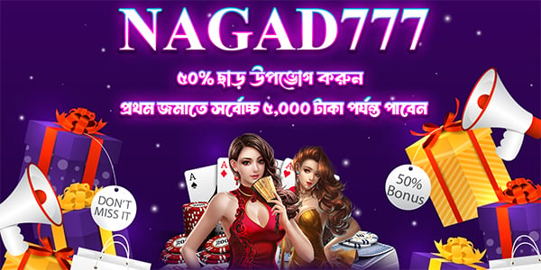 The Ultimate Guide to Nagad777 Your Gateway to Seamless Transactions